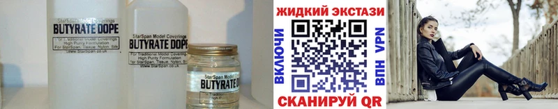 Купить закладки  Луга  БУТИРАТ GHB 