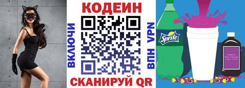 Купить где  Луга  Кодеин напиток Lean (лин) 