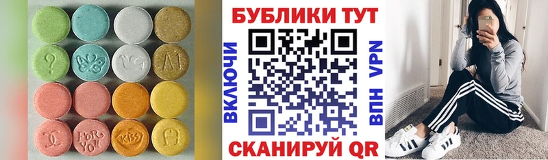 Экстази 280 MDMA  Купить где  Луга 