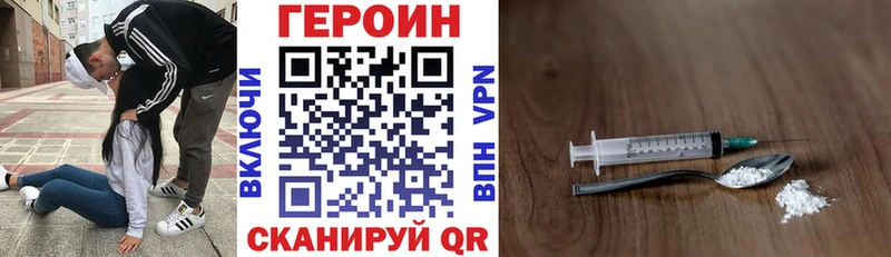Героин хмурый  Купить  Луга 